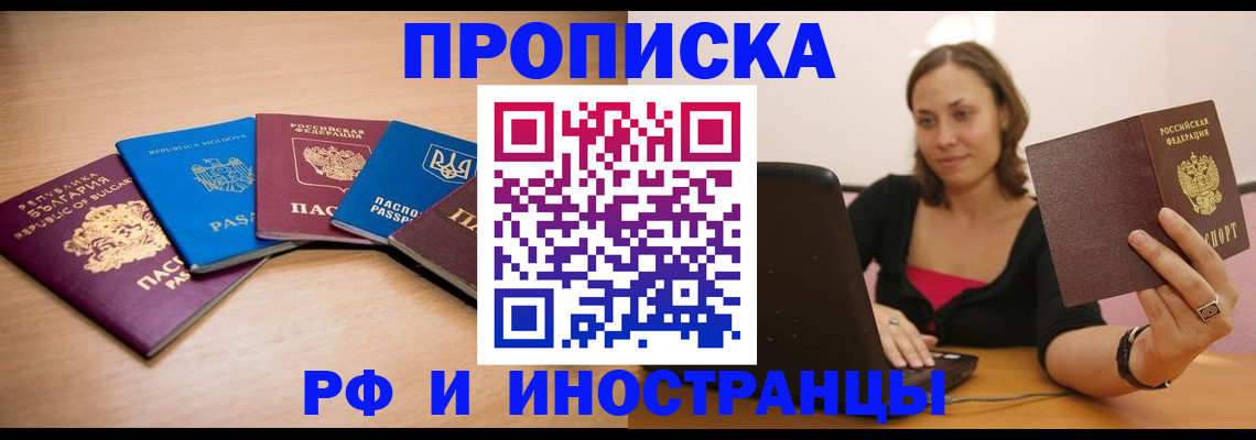 прописка ребенка в Анжеро-Судженске