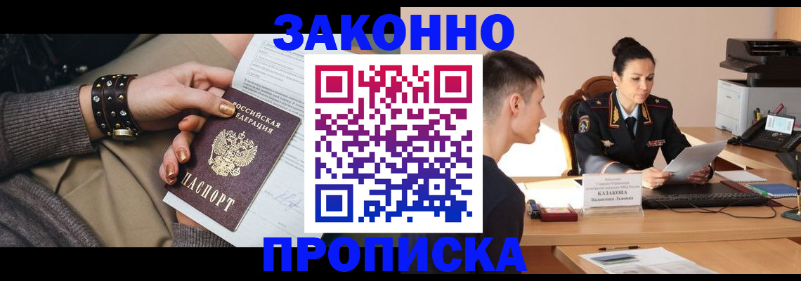 где прописаться в Анжеро-Судженске