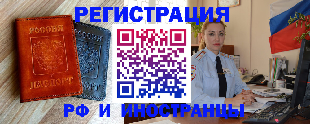 купить прописку в Анжеро-Судженске