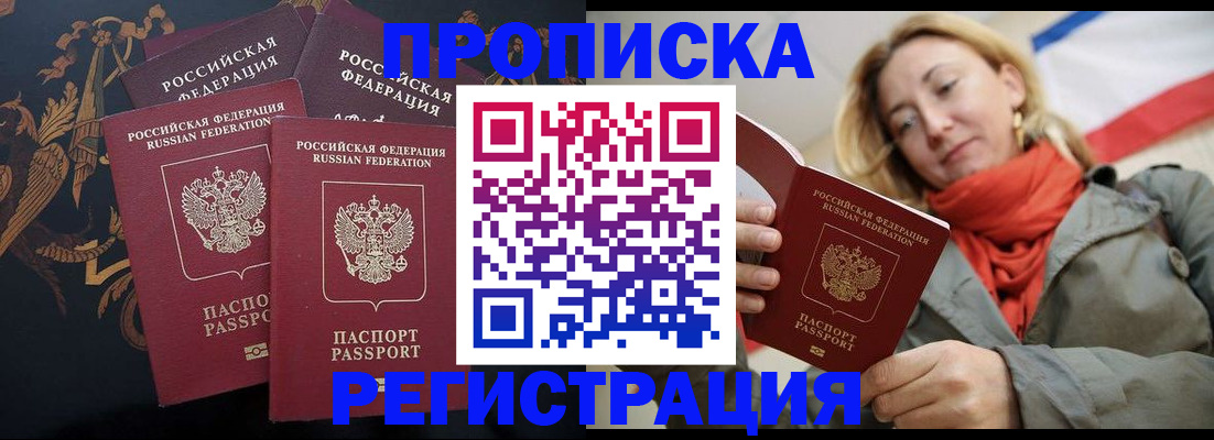 временная регистрация законно в Анжеро-Судженске